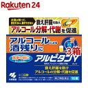 アルピタン ガンマ(16錠入*3箱セット)