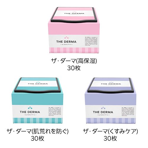 ザ・ダーマ／ザ・ダーマベスト(20枚 or 30枚入) rakuten24-11405317 楽天24 サンプル画像2