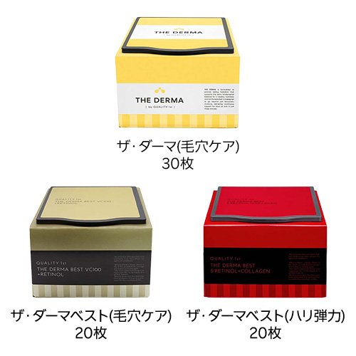 ザ・ダーマ／ザ・ダーマベスト(20枚 or 30枚入) rakuten24-11405317 楽天24 サンプル画像3