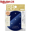 資生堂 インテグレート グレイシィ エッセンスパウダーBB 2(7.5g)【インテグレート グレイシィ】