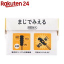 トリプル抗菌綿棒 まじでみえる(180本入)