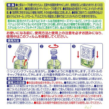 虫コナーズ リキッドタイプ レギュラー 100日用 ナチュラルハーブの香り(300ml)【虫コナーズ リキッドタイプ】