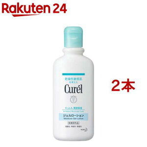 キュレル ジェルローション(220ml*2本セット)【キュレル】