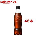 コカ コーラ ゼロシュガー ラベルレス(350ml 48本セット)【コカコーラ(Coca-Cola)】 炭酸飲料