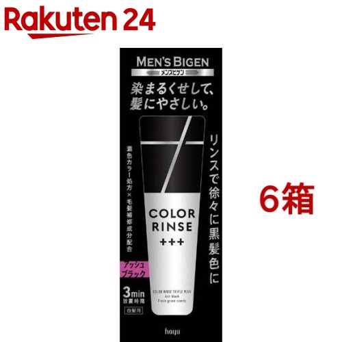 メンズビゲン カラーリンストリプルプラス アッシュブラック(120g*6箱セット)【メンズビゲン】