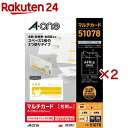 エーワン 名刺 カード ミシン目 名刺サイズ 横 2つ折り 白 51078(100シート入×2セット)【エーワン】