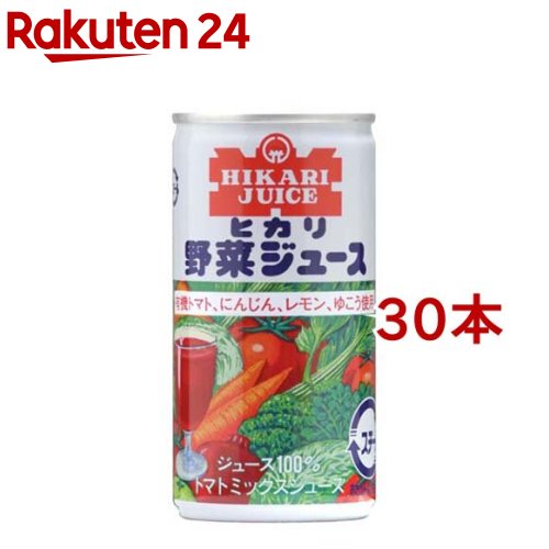 光食品 有機野菜使用 野菜ジュース(190g*30コセット)のサムネイル