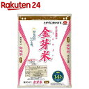 令和5年産 タニタ食堂の金芽米(BG無洗米)(2kg)