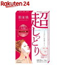肌美精 うるおい浸透マスク 超しっとり(5枚入)【肌美精】