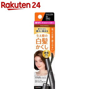 サロンドプロ カラーオンリタッチ 白髪かくしEX ライトブラウン(15ml)【サロンドプロ】[白髪かくし マスカラタイプ 徐々に染まる 簡単 速乾]