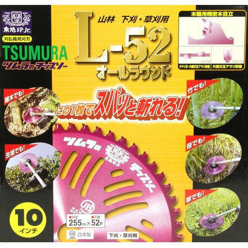 ツムラ L-52 オールラウンド 255mm*52P(1個)