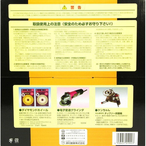 ツムラ L-52 オールラウンド 255mm*52P(1個)