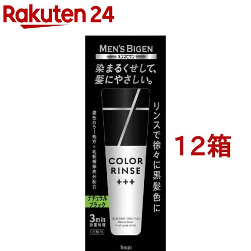 メンズビゲン カラーリンストリプルプラス ナチュラルブラック(120g*12箱セット)【メンズビゲン】