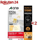 エーワン 名刺 カード ミシン目 名刺サイズ 縦 2つ折り 白 51080(100シート入×2セット)【エーワン】