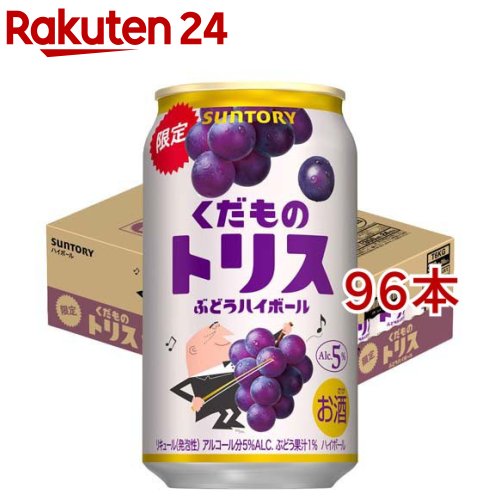 サントリー くだものトリス ぶどうハイボール 缶(24本入×4セット(1本350ml))