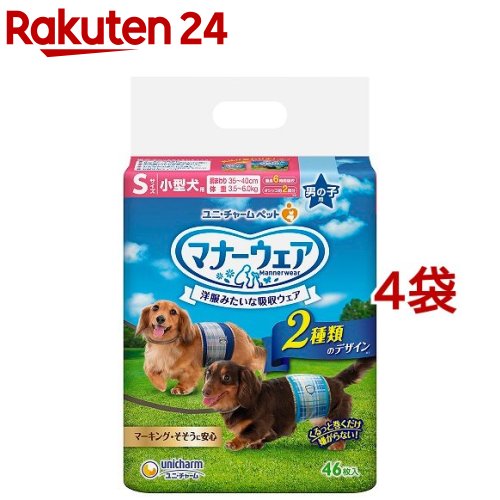 マナーウェア 男の子用 S ストライプジーンズ 犬用 おむつ ユニチャーム(46枚入*4袋)【マナーウェア】