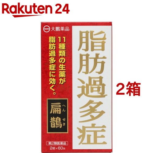 【第2類医薬品】使用期限2025年1月以降　シンワ　防風通聖散　720錠（60日分）【大峰】【伸和製薬】（ぼうふうつうしょうさん・ボウフウツウショウサン）【送料無料】【定形外郵便不可】【北海道・離島・沖縄は送料無料が非適用です】