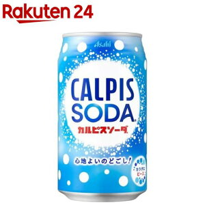 カルピスソーダ 缶(350ml*24本入)【カルピス】