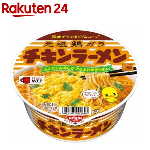 日清チキンラーメンどんぶり 85g*12食入 【チキンラーメン】[インスタントカップ麺 即席ラーメン 日清食品]