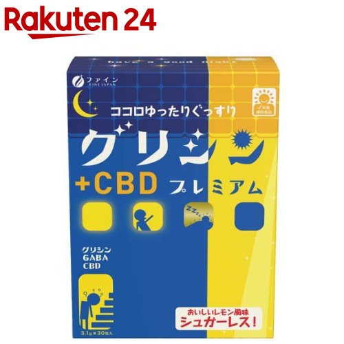 ファイン グリシンプレミアム+CBD 3.1g*30包 【ファイン】[アミノ酸 爽やか 休息 おやすみ おはよう GABA]