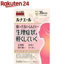 【第2類医薬品】和漢箋 ルナエール(30錠)【和漢箋】[当帰芍薬散 5日分 月経痛 めまい 頭重 腰痛]