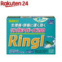 【第(2)類医薬品】リングルアイビーα200(セルフメディケーション税制対象)(24カプセル)【リングル】 イブプロフェン200mg 液体inカプセル 24回分