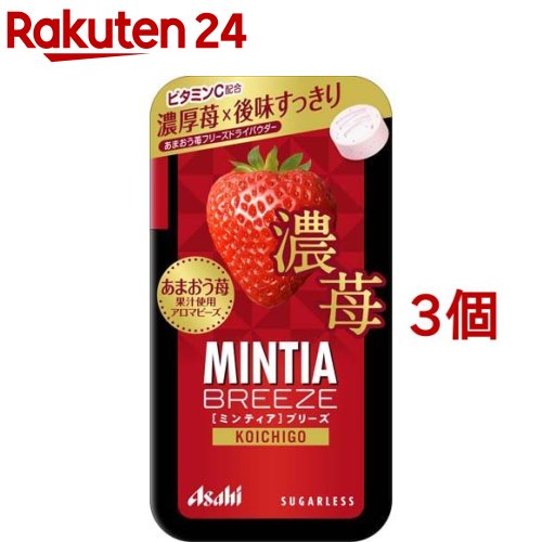 ミンティア ブリーズ 濃苺(30粒入*3個セット)【MINTIA(ミンティア)】