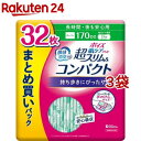 ポイズ 肌ケアパッド 超スリム＆コンパクト 長時間・夜も安心用 170cc まとめ買い(32枚入*3袋セット)【ポイズ】