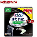 ライフリーさわやか男性用安心パッド80cc男性用軽失禁パッド 26cm(26枚入*12袋セット)【ライフリー（さわやかパッド）】