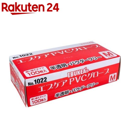 エブケアPVCグローブ 半透明・パウダーフリー 使い捨て手袋 Mサイズ No.1022 100枚入 