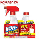 カビキラー 本体+詰替用ペアパック(400ml+400ml)【カビキラー】