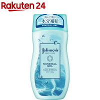 ジョンソンボディケア ミネラルジェリーローション(200ml)【ジョンソンボディケア】