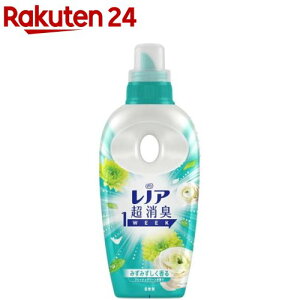 レノア 超消臭1WEEK 柔軟剤 フレッシュグリーン 本体(530ml)【レノア超消臭】