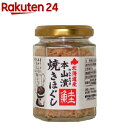 秋鮭焼ほぐし(80g)