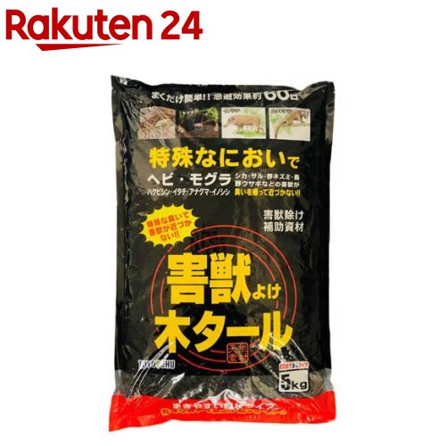 お店TOP＞日用品＞虫よけ・殺虫剤・忌避＞忌避用品＞害獣忌避剤＞トヨチュー 害獣除け木タール (5kg)【トヨチュー 害獣除け木タールの商品詳細】●特殊な臭いで害獣を寄せ付けない。●忌避効果約60日持続します。●そのまま撒くだけなので簡単です。●天然成分なので安心してご使用になれます。【発売元、製造元、輸入元又は販売元】中島商事リニューアルに伴い、パッケージ・内容等予告なく変更する場合がございます。予めご了承ください。中島商事470-1101 愛知県豊明市沓掛町石畑1580562-92-1281広告文責：楽天グループ株式会社電話：050-5577-5043[殺虫剤]