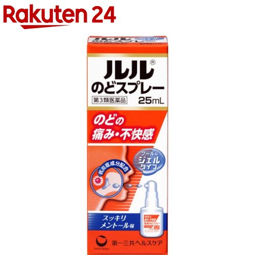 お店TOP＞医薬品＞口中薬＞のどあれ・のどの痛み＞のどスプレー(医薬品)＞ルル のどスプレー (25ml)お一人様5個まで。医薬品に関する注意文言【医薬品の使用期限】使用期限120日以上の商品を販売しております商品区分：第三類医薬品【ルル のどスプレーの商品詳細】●のどの痛み・はれ、不快感に●のどの痛みやはれの原因は炎症です。ルルのどスプレーはジェルタイプなので抗炎症成分が患部に留まり炎症に効果を発揮します。●ルルのどスプレーの3つのポイント・抗炎症成分水溶性アズレンが、のどの炎症をしずめ、痛み・はれをおさえます。・ジェルタイプの液剤が患部に留まり効果を発揮します。・すっきり、さわやかなメントール昧【効能 効果】・のどの炎症によるのどの痛み・のどのはれ・のどの不快感・のどのあれ・声がれ・口内炎【用法 用量】・1日数回、適量を患部に噴射塗布して下さい。・キャップをはずし、ノズルを患部に向けて噴射して下さい。なお、初回使用時は、薬液が出るまで4〜5回押して下さい。★用法・用量に関連する注意・息を吸いながら使用すると、薬液が気管支や肺に入ることがありますので、ノズルをのどの患部にむけて、声を出しながら噴射して下さい。・使用中、ノズルが口内にふれないようにして下さい。・用法・用量を厳守して下さい。・小児に使用させる場合には、保護者の指導監督のもとに使用させて下さい。・目に入らないよう注意して下さい。万一、目に入った場合には、すぐに水又はぬるま湯で洗い、眼科医の診療を受けて下さい。【成分】(100g中)アズレンスルホン酸ナトリウム水和物(水溶性アズレン)：20mg添加物：L-メントール、ベンゼトニウム塩化物、グリセリン、プロピレングリコール、ポリオキシエチレン硬化ヒマシ油、カルボキシビニルポリマー、エデト酸Na、ステビア抽出物、塩化Na、pH調節剤【注意事項】★使用上の注意＜相談すること＞・次の人は使用前に医師、薬剤師又は登録販売者に相談して下さい。(1)薬などによりアレルギー症状を起こしたことがある人(2)次の症状のある人／口内のひどいただれ・使用後、次の症状があらわれた場合は副作用の可能性がありますので、直ちに使用を中止し、製品の文書を持って医師、薬剤師又は登録販売者に相談して下さい。(関係部位：症状)皮膚：発疹・発赤、かゆみ口：刺激感・5〜6日間使用しても症状がよくならない場合は使用を中止し、製品の文書を持って医師、薬剤師又は登録販売者に相談して下さい。★保管及び取扱い上の注意・直射日光の当たらない涼しい所にキャップを閉めて保管して下さい。・小児の手の届かない所に保管して下さい。・他の容器に入れ替えないで下さい。(誤用の原因になったり品質が変わります)・表示の使用期限を過ぎた製品は使用しないで下さい。・衣服に付着した時は、水で洗い流して下さい。【医薬品販売について】1.医薬品については、ギフトのご注文はお受けできません。2.医薬品の同一商品のご注文は、数量制限をさせていただいております。ご注文いただいた数量が、当社規定の制限を越えた場合には、薬剤師、登録販売者からご使用状況確認の連絡をさせていただきます。予めご了承ください。3.効能・効果、成分内容等をご確認いただくようお願いします。4.ご使用にあたっては、用法・用量を必ず、ご確認ください。5.医薬品のご使用については、商品の箱に記載または箱の中に添付されている「使用上の注意」を必ずお読みください。6.アレルギー体質の方、妊娠中の方等は、かかりつけの医師にご相談の上、ご購入ください。7.医薬品の使用等に関するお問い合わせは、当社薬剤師がお受けいたします。TEL：050-5577-5043email：rakuten24_8@shop.rakuten.co.jp【原産国】日本【ブランド】ルル【発売元、製造元、輸入元又は販売元】第一三共ヘルスケア※より多くの方に購入いただくために、複数回注文いただいた場合はキャンセルさせていただくことがございます。リニューアルに伴い、パッケージ・内容等予告なく変更する場合がございます。予めご了承ください。(のどの痛み・はれ 声がれ メントール配合 ルル 口腔内消炎薬 スプレー)広告文責：楽天グループ株式会社電話：050-5577-5043・・・・・・・・・・・・・・[うがい薬・のどの薬/ブランド：ルル/]