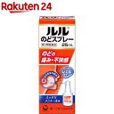 【第3類医薬品】ルル のどスプレー(25ml)【ルル】
