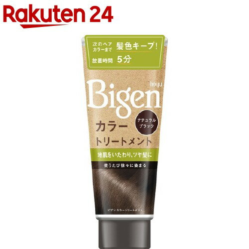 ビゲン カラートリートメント ナチュラルブラック(180g)【d1hy】【ビゲン】[白髪隠し]