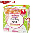 キユーピーベビーフード にこにこボックス おさかなセット(60g*2個入*5箱セット)【キユーピー にこにこボックス】