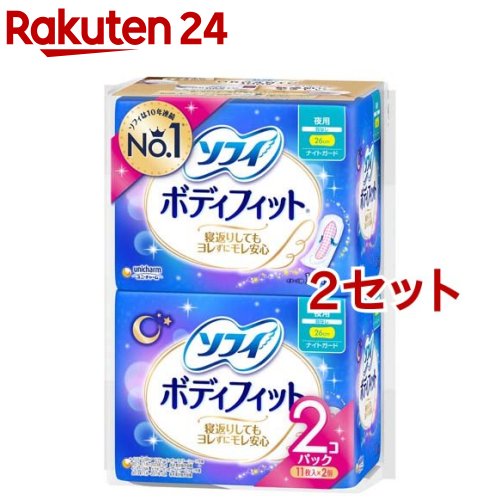 ソフィ ボディフィット ナイトガード 夜用 羽なし(11枚入 2個 2セット)