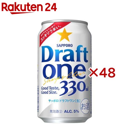 サッポロ ドラフトワン(24本入×2セット(1本330ml))