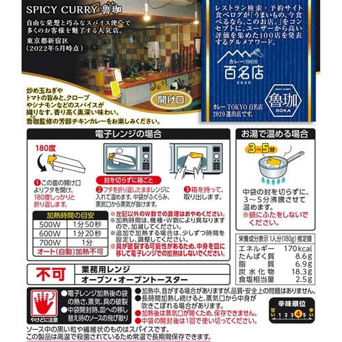 【訳あり】選ばれし人気店 芳醇チキンカレー(180g×5セット)【ハウス】 rakuten24-11352620 楽天24 サンプル画像2