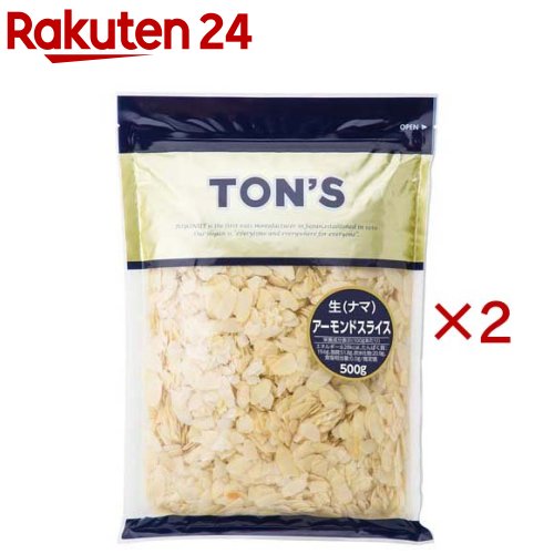 お店TOP＞フード＞ドライフルーツ・ナッツ＞ナッツ＞アーモンド＞アーモンドスライス(生) (500g×2セット)【アーモンドスライス(生)の商品詳細】生のアーモンドスライスです。ローストしていないため、アーモンド本来の風味や食感をお楽しみいただけます。デザートやサラダのトッピングはもちろん、パンやお菓子づくり、さまざまな料理の素材としてもお使いいただけます。保存に便利なチャック付き袋です。【品名・名称】アーモンド加工品【アーモンドスライス(生)の原材料】アーモンド【栄養成分】100gあたりエネルギー：628kcal、たんぱく質：19.6g、脂質：51.8g、炭水化物：20.9g、食塩相当量：0.0g／推定値【保存方法】直射日光・高温多湿を避け保存してください。【ブランド】TON'S【発売元、製造元、輸入元又は販売元】東洋ナッツ食品※説明文は単品の内容です。リニューアルに伴い、パッケージ・内容等予告なく変更する場合がございます。予めご了承ください。・単品JAN：4901998101891東洋ナッツ食品658-0023 神戸市東灘区深江浜町30番地078-452-7211広告文責：楽天グループ株式会社電話：050-5577-5043[お菓子/ブランド：TON'S/]