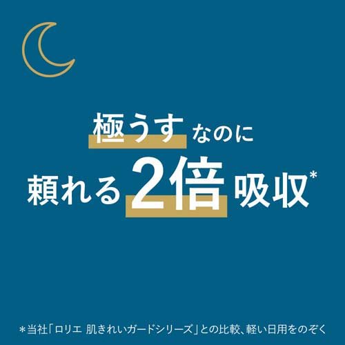 ロリエスリムガード 特に多い夜用 羽つき(13個入*5袋セット)【ロリエ】 3