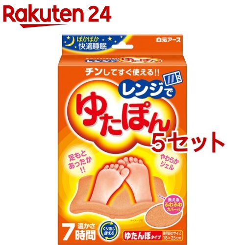 レンジでゆたぽん(5セット)【レンジでゆたぽん】 1