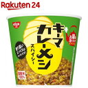 日清 キーマカレーメシ スパイシー(105g*6食入)【日清】[インスタント米飯 即席湯かけ調理ライス 日清食品]