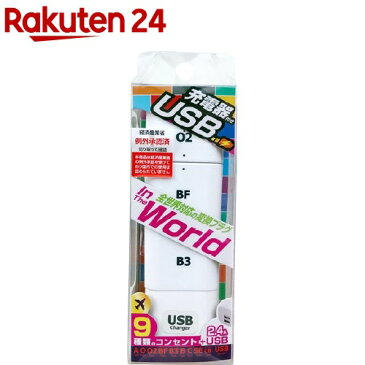 カシムラ 海外用ブロック型変換プラグ カムイ+AC充電器 NTI-592(1コ入)【カシムラ】【送料無料】