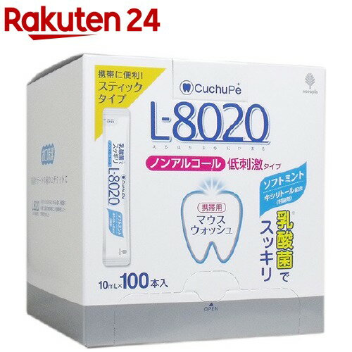 クチュッペ L-8020 マウスウォッシュ ソフトミント スティックタイプ(10ml 100本入)【クチュッペ(Cuchupe)】