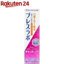 ブレスラボ マルチ+歯周ケア マイルドミント(90g)