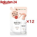 サロンスタイル ビオリス ボタニカル リフレッシュ&モイスト ヘアウォーター 詰替(230ml×12セット)【ビオリス】